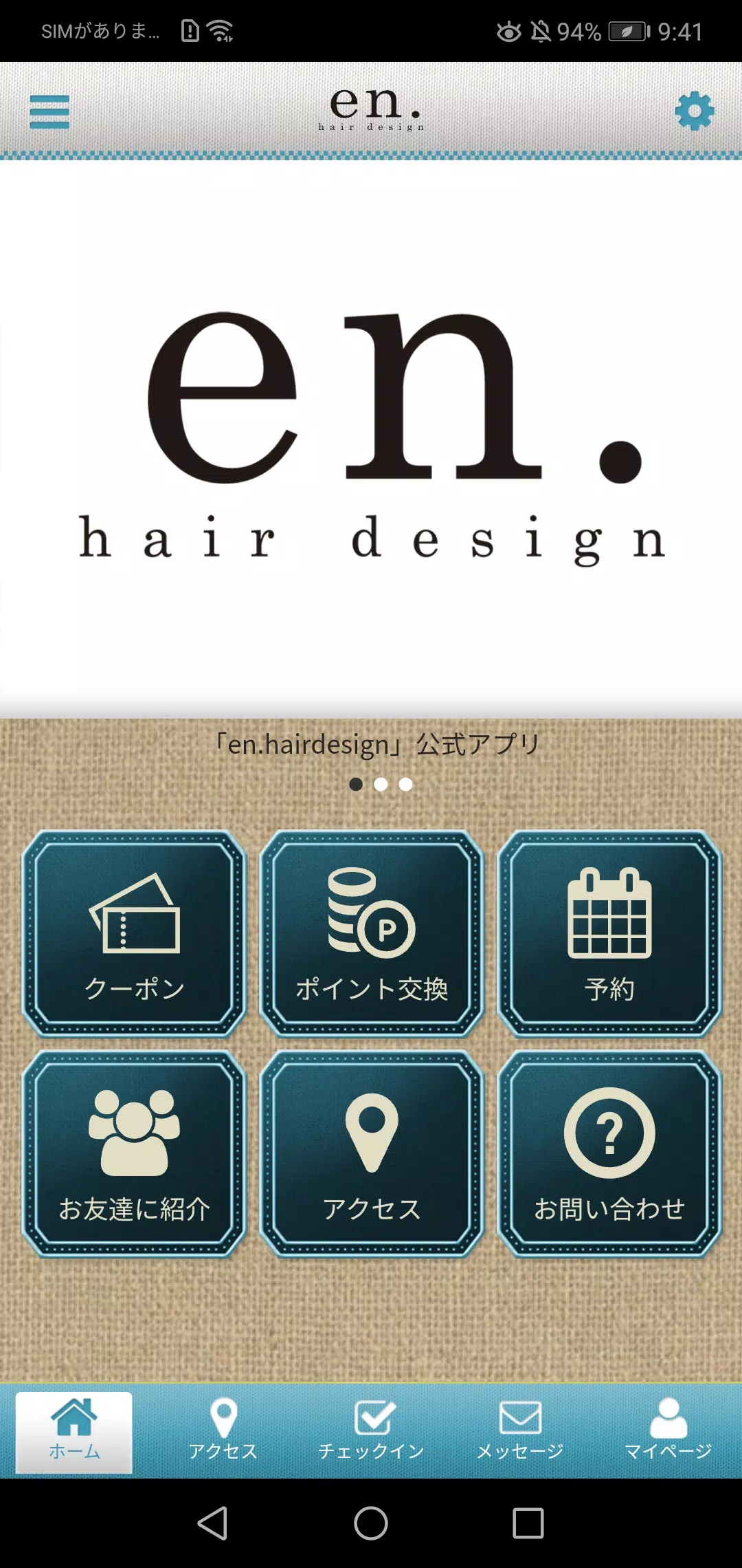 en.hair designの公式アプリ スクリーンショット 0