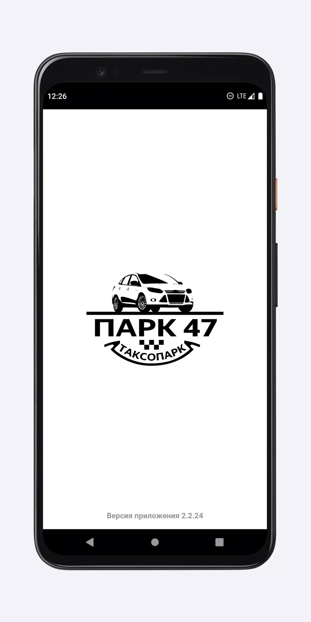 Парк 47 Screenshot 0