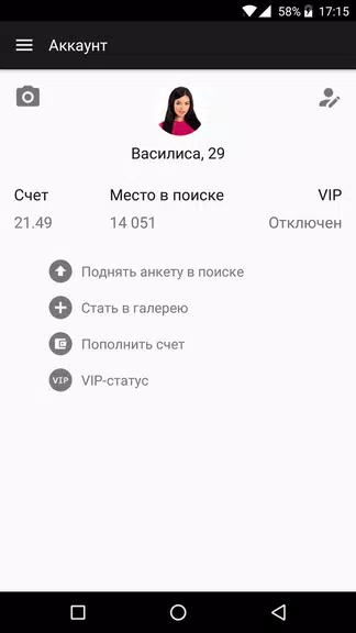 Dating.ru Знакомства онлайн Captura de tela 2