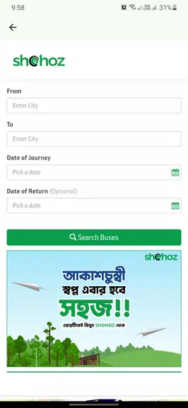 Shohoz স্ক্রিনশট 2