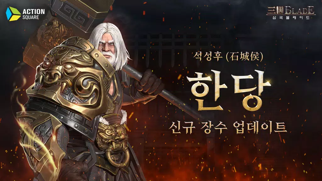 Blades of threekingdoms Ảnh chụp màn hình 0