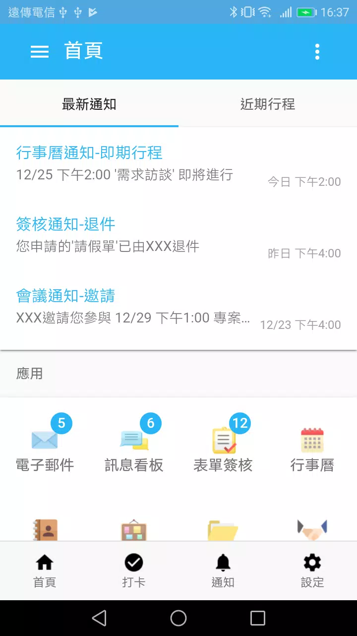 狀態雲 PowerBPM Tangkapan skrin 1