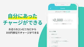 ultra pay（ウルトラペイ）-誰でもVisa Zrzut ekranu 2