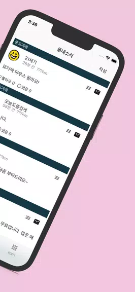 스윗톡 Ảnh chụp màn hình 1