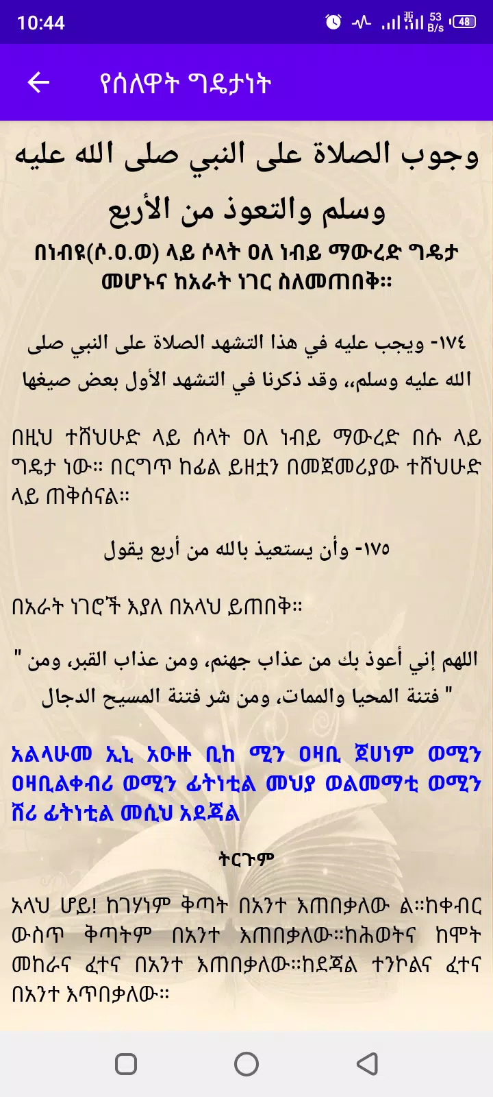 ሰላት Ekran Görüntüsü 2