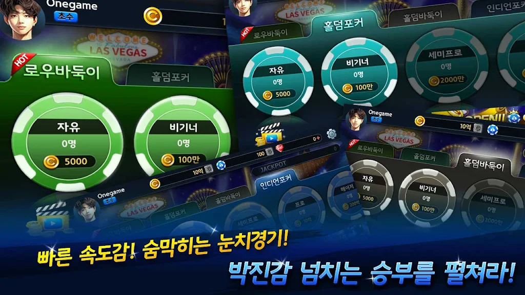 OneGame Poker : casino world स्क्रीनशॉट 1