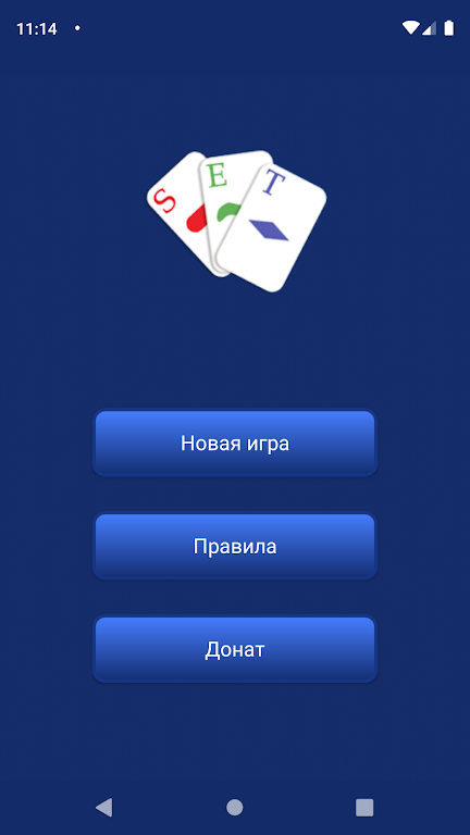 SET Игра Captura de pantalla 0