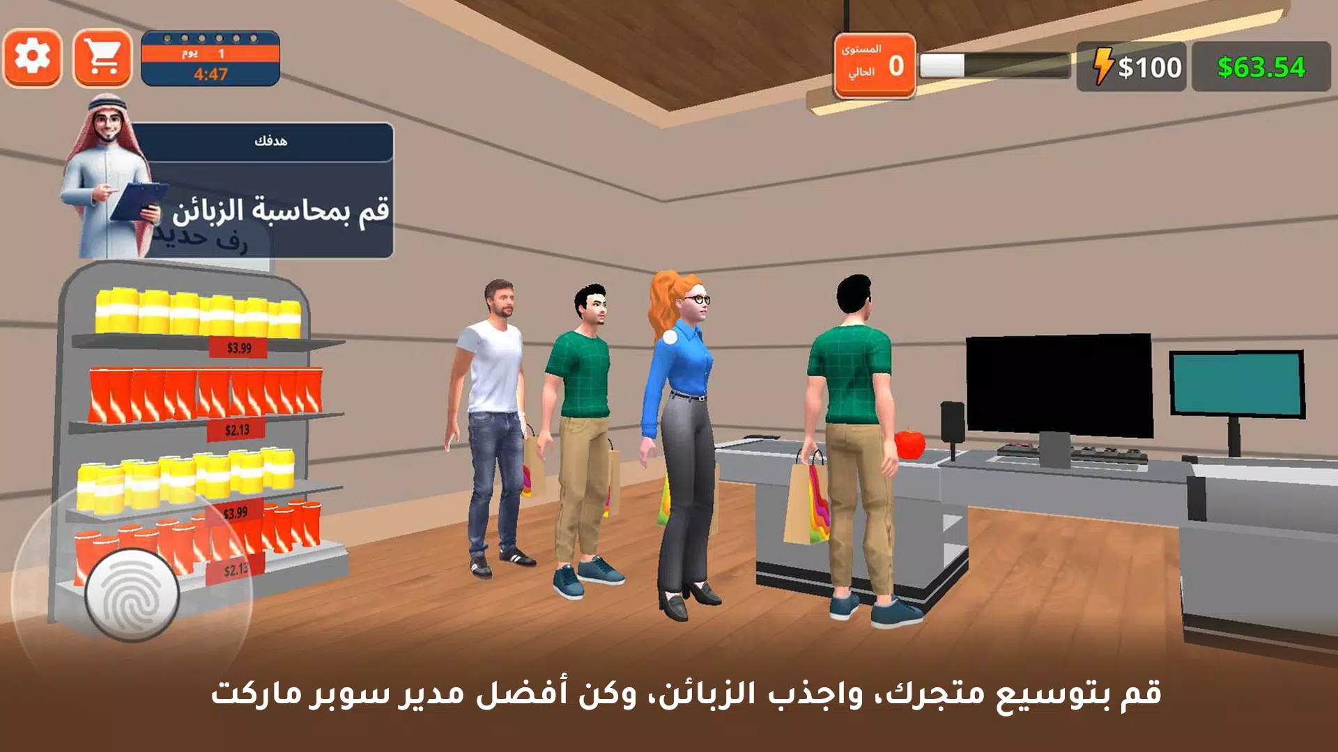 لعبة محاكي سوبر ماركت 螢幕截圖 1