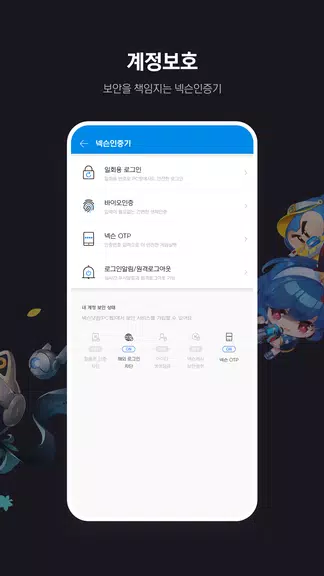 넥슨플레이 – 넥슨 게이머의 필수 앱 Screenshot 1