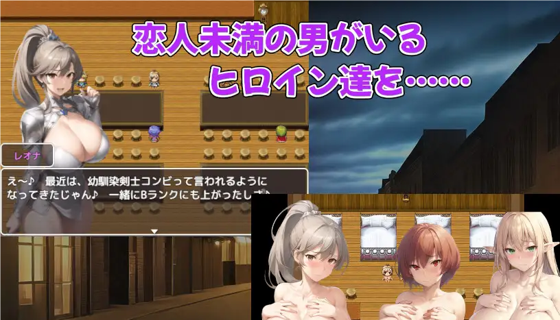Big-Breasted Adventurer Cuckold Harem RPG ภาพหน้าจอ 1