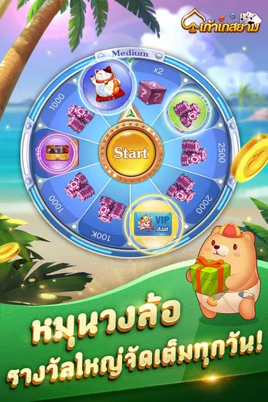 เก้าเก-รวมดัมมี่ Dummy ป๊อกเด้ง ဖန်သားပြင်ဓာတ်ပုံ 2