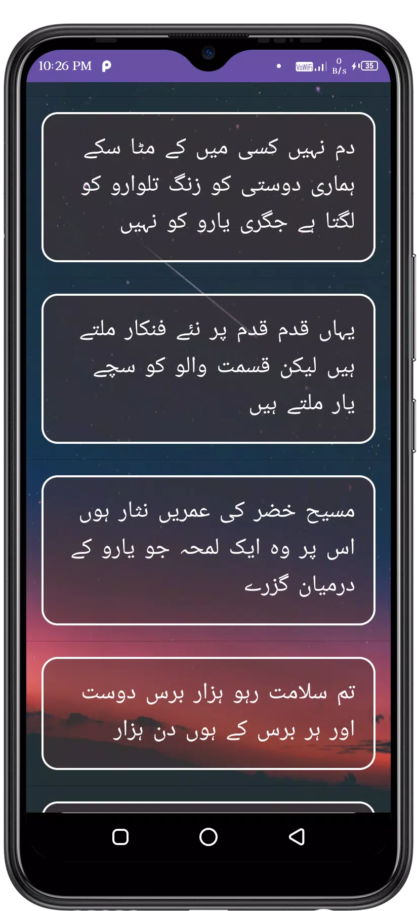 Urdu Love Shayari Captura de pantalla 2