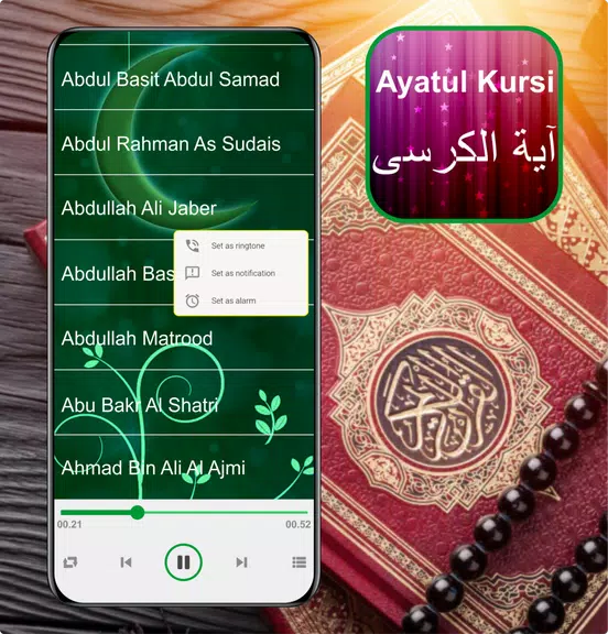 Ayatul Kursi Mp3 - 32 Sheikh Скриншот 0