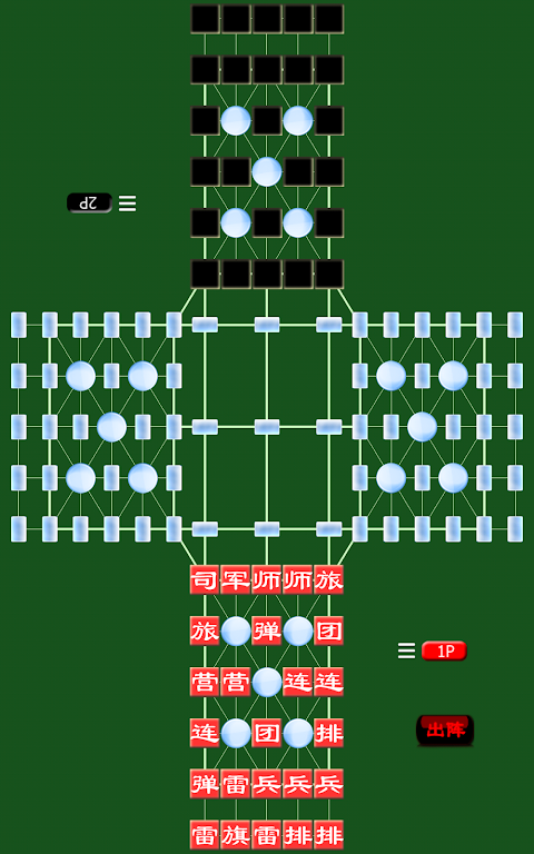 Army Chess 2 Free 螢幕截圖 2