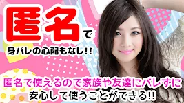 匿名出会い系チャット イマカラ 近所で友達探しマッチング ภาพหน้าจอ 0