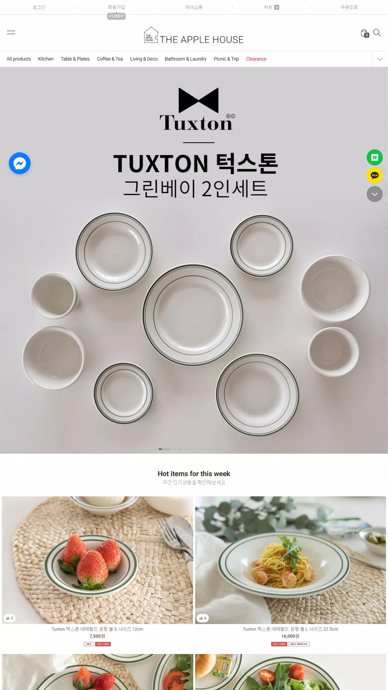 THE APPLE HOUSE应用截图第0张