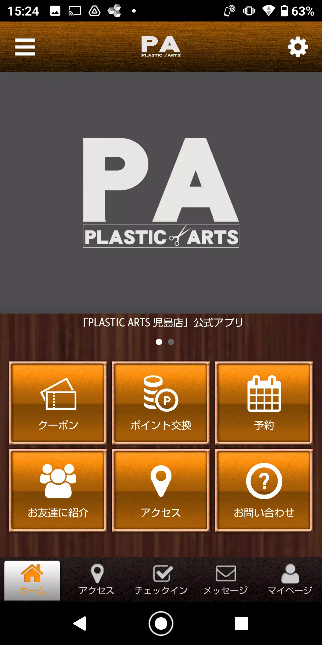 PLASTIC ARTS オフィシャルアプリ Captura de tela 0