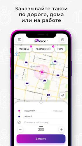 Sooncar - заказ такси онлайн应用截图第0张