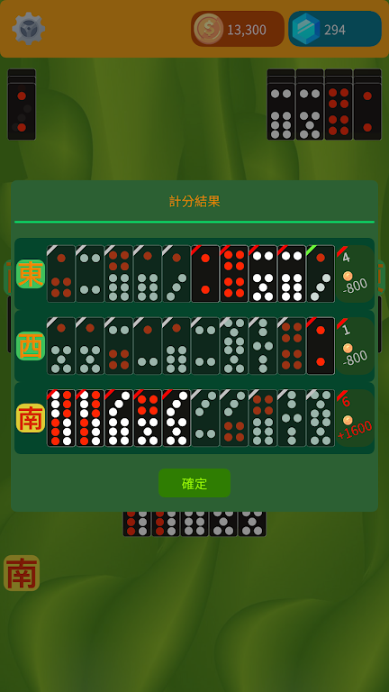 PaiGow应用截图第3张