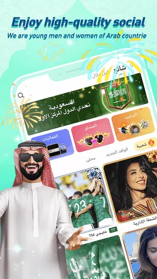 Hawa - Group Voice Chat Rooms Zrzut ekranu 0