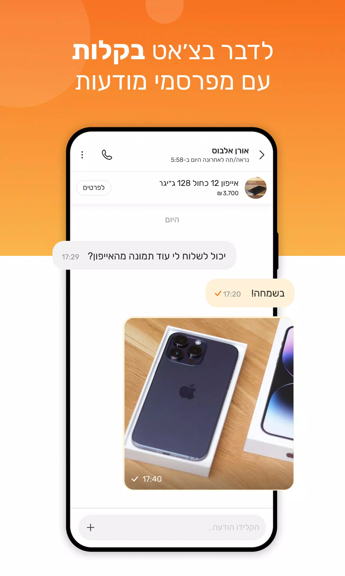 yad2 - יד2 Скриншот 1