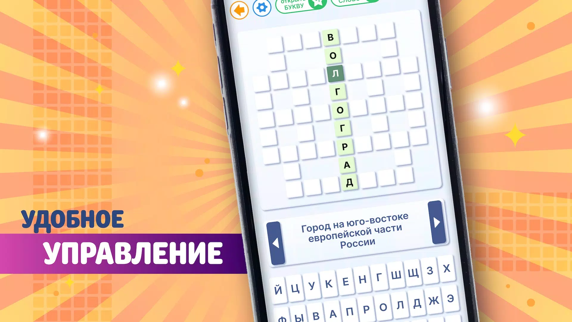 Crossword in russian classic应用截图第3张