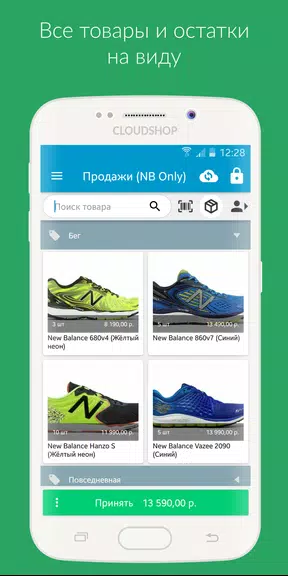 Приложение Касса для CloudShop स्क्रीनशॉट 0
