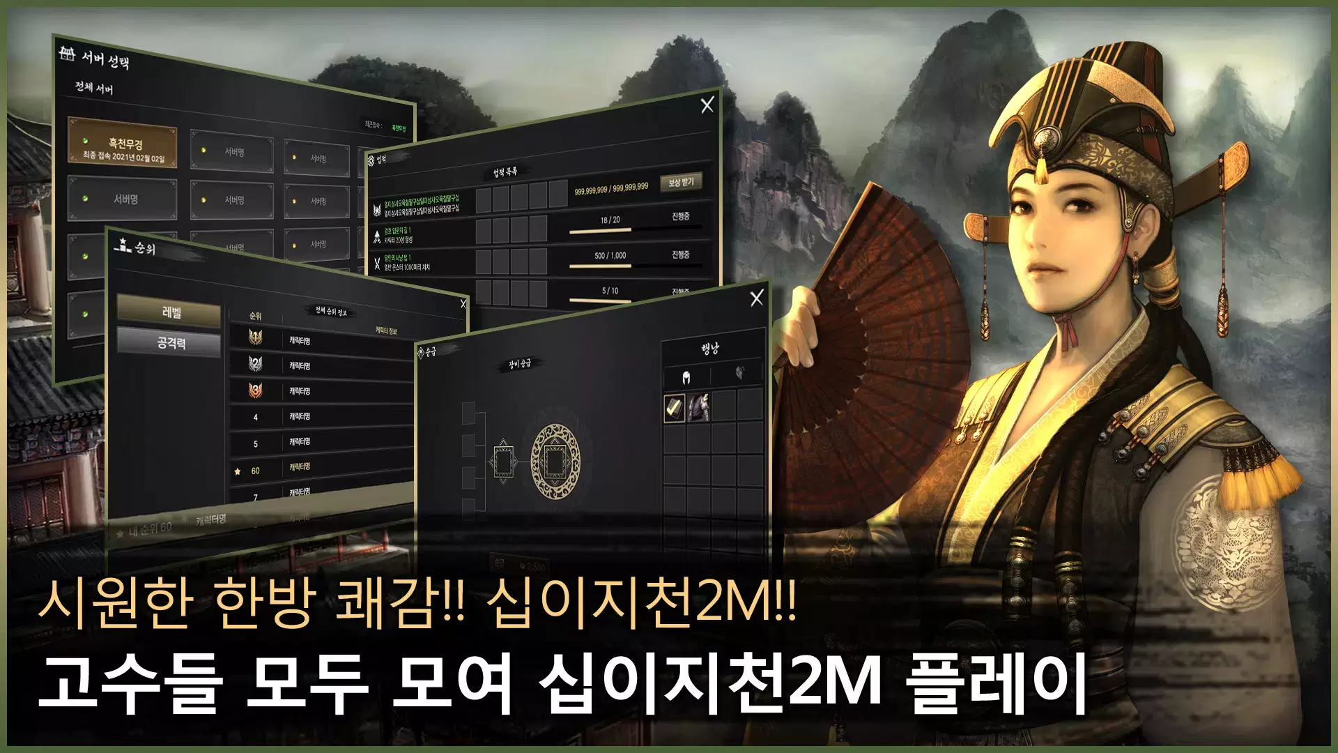 십이지천2M Tangkapan skrin 2