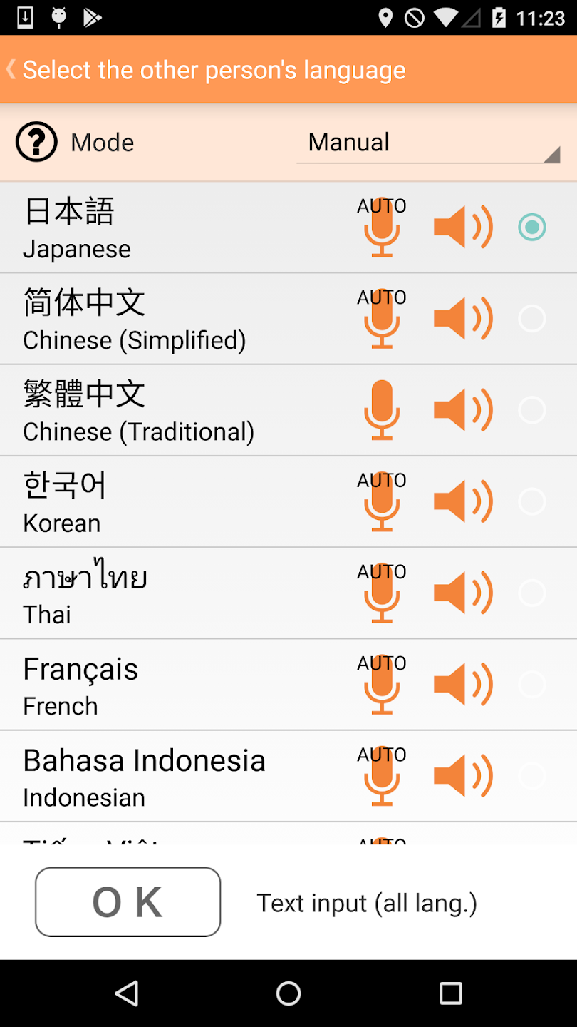 VoiceTra(Voice Translator) Screenshot 0