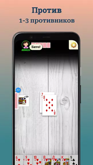 Durak offline应用截图第1张