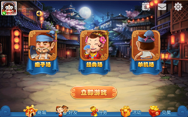 Happy Landlords - the most fun card game 螢幕截圖 0