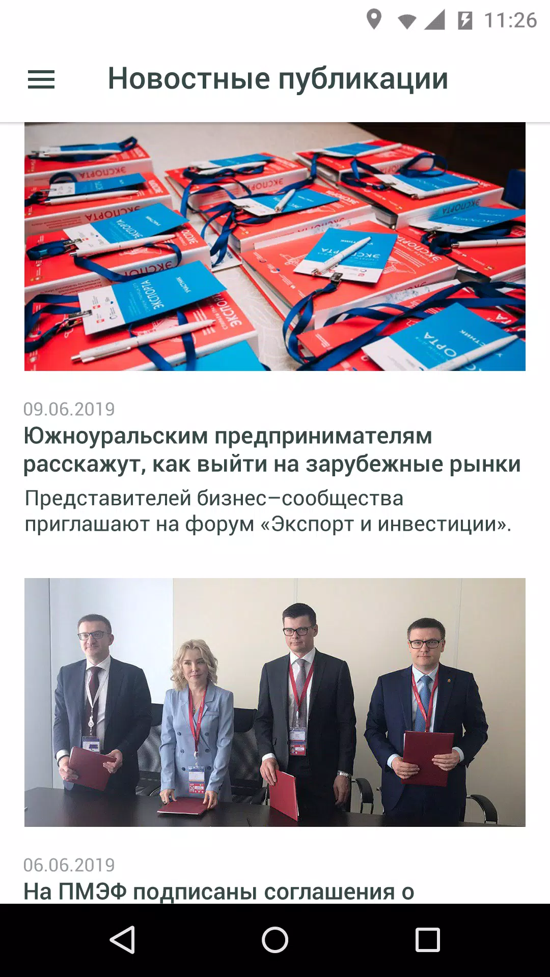 Активный житель 74 Tangkapan skrin 2