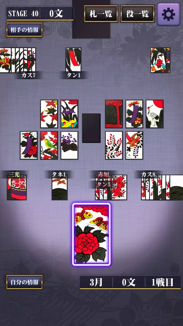 Hanafuda 스크린샷 2