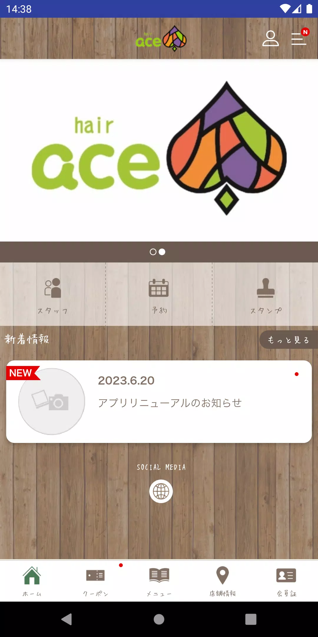 Schermata 宇城市の美容室 hair ace 1