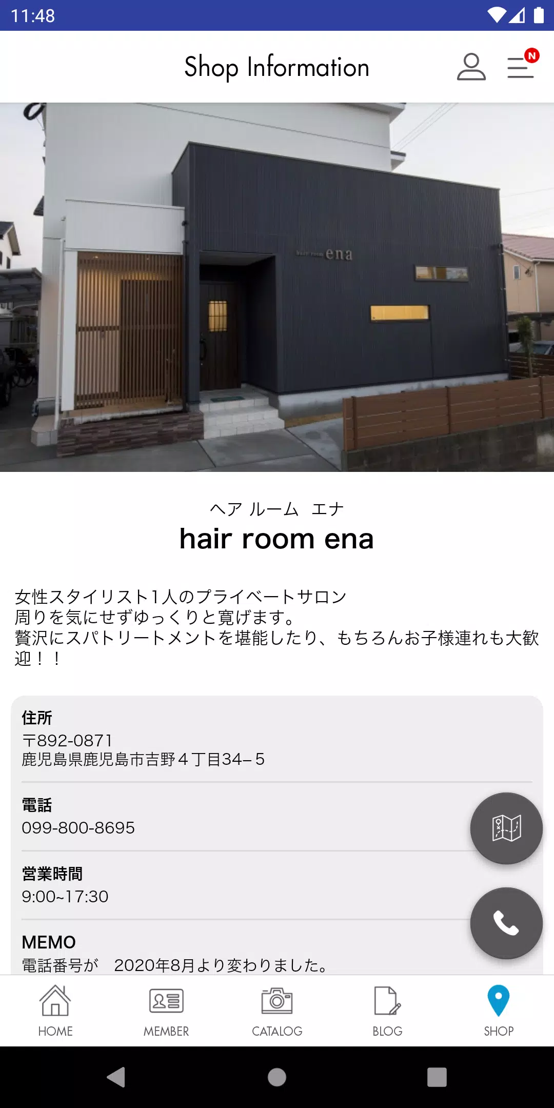 ヘアールーム ena Tangkapan skrin 3