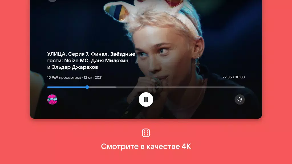 VK Video for Android TV Скриншот 1