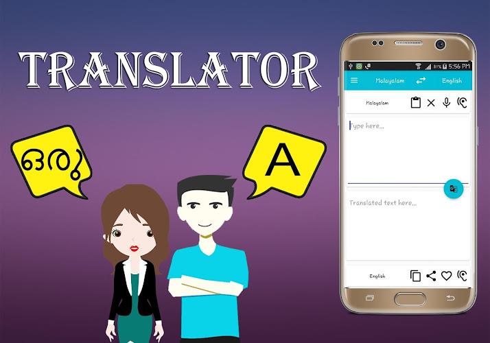 Malayalam English Translator Zrzut ekranu 0