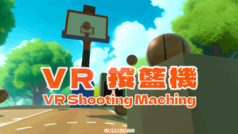 VR Shooting Machine | VR 投籃機 Captura de tela 0