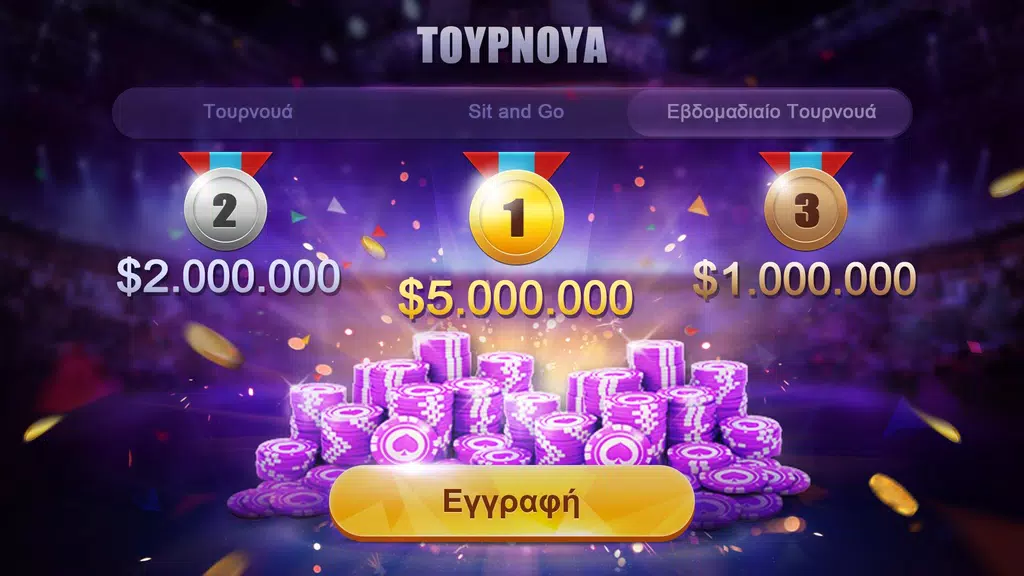 Πόκερ Κύπρου HD – Artrix Poker 螢幕截圖 3