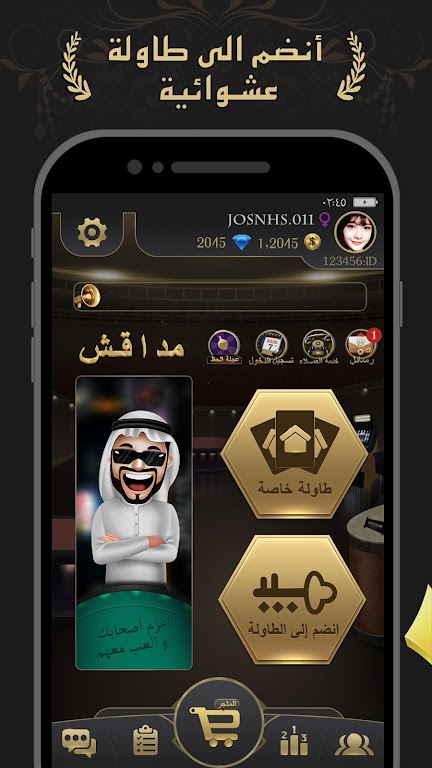 مداقش MDAGSH 螢幕截圖 0