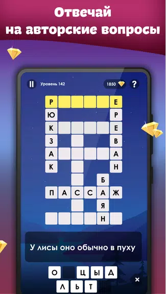 Crosses - Easy Crosswords 螢幕截圖 2