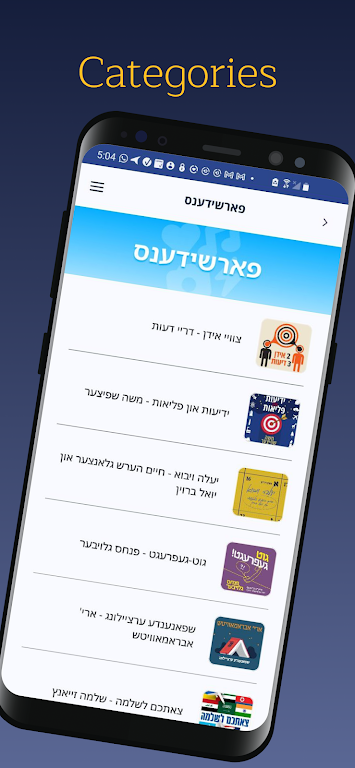 Yiddish24 Jewish News & Music スクリーンショット 1