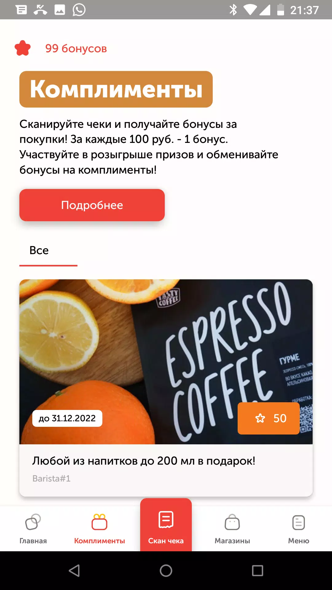 Мармелад ဖန်သားပြင်ဓာတ်ပုံ 1