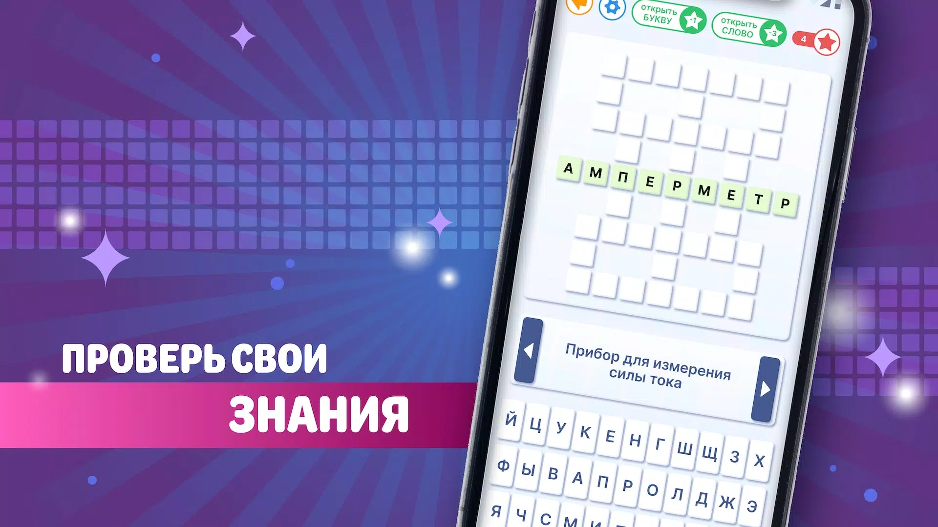 Crossword in russian classic Capture d'écran 2