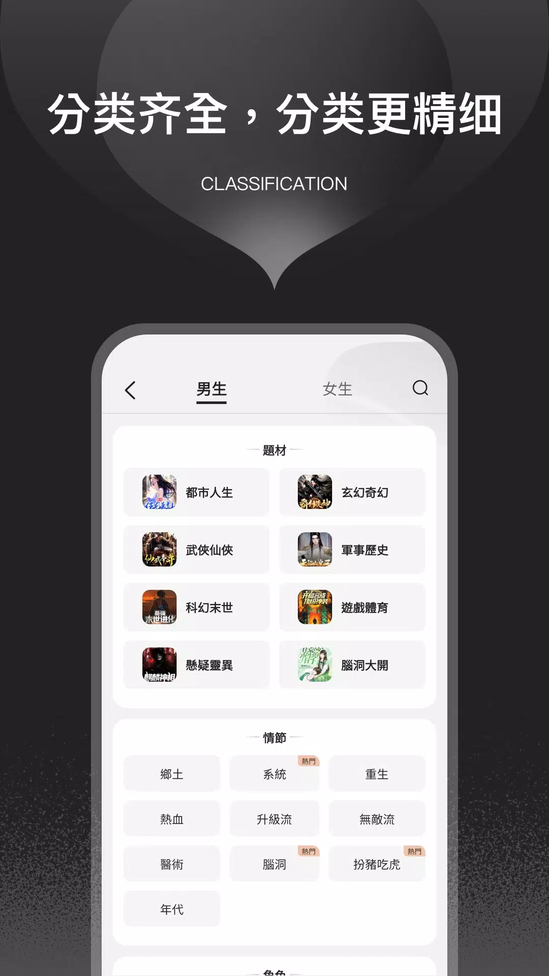 栗知小說-超好用的網文小說電子書追更神器總裁甜寵玄幻科幻末世 Screenshot 0