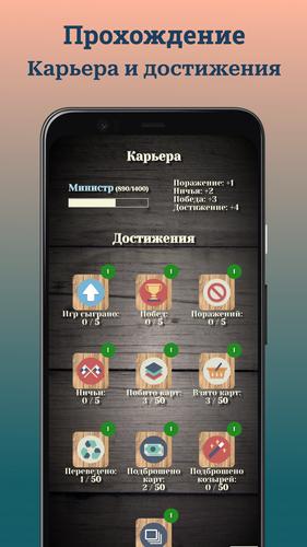 Durak (Дурак)应用截图第3张