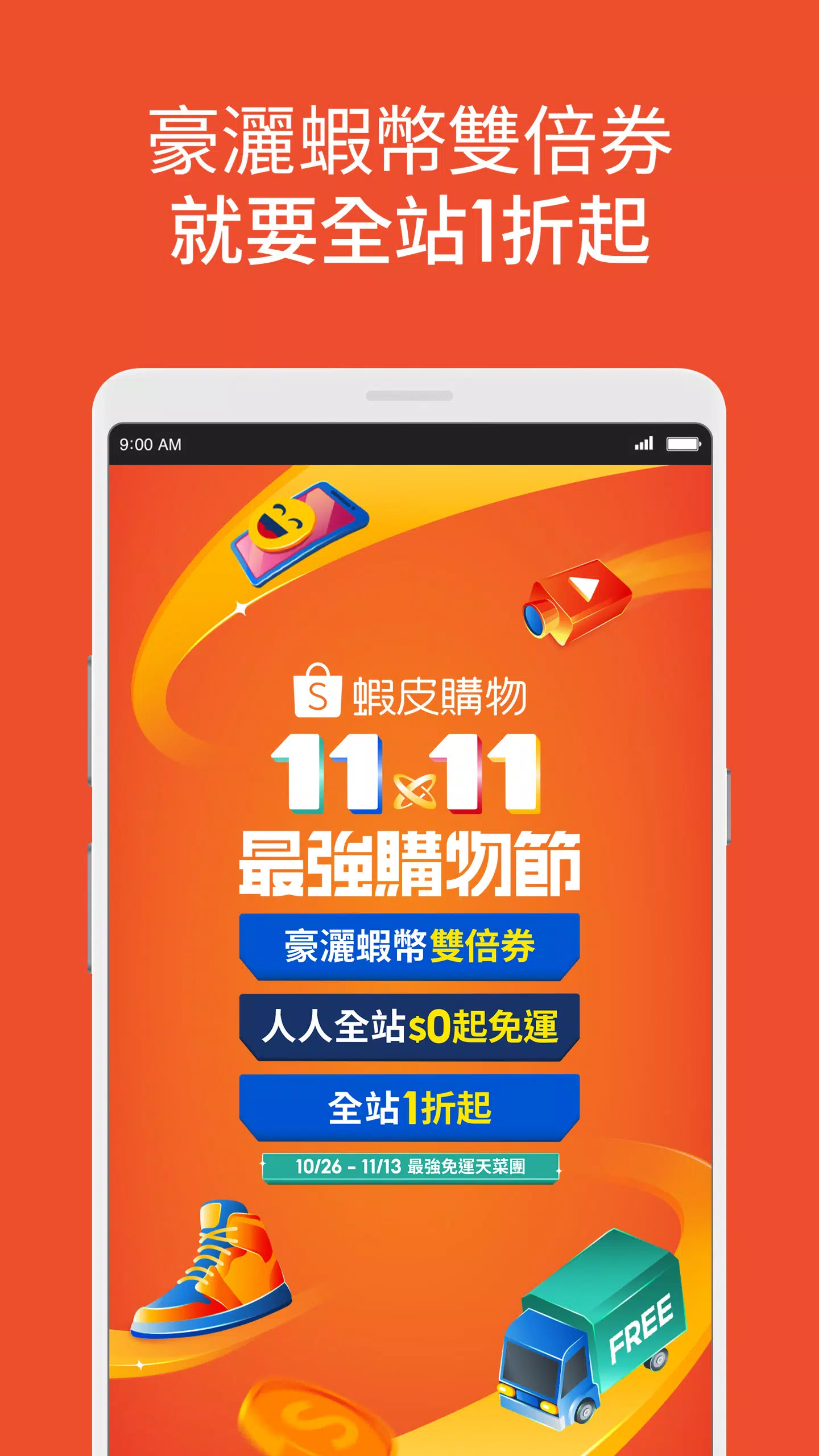蝦皮購物 Tangkapan skrin 1
