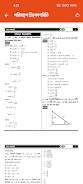 Class 9 Math Solution 2024 Capture d'écran 3