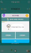 Korean Relay 스크린샷 2