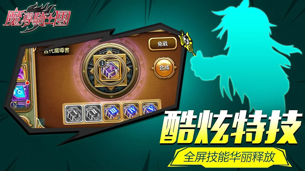 Knights magic - dragon roar ภาพหน้าจอ 2